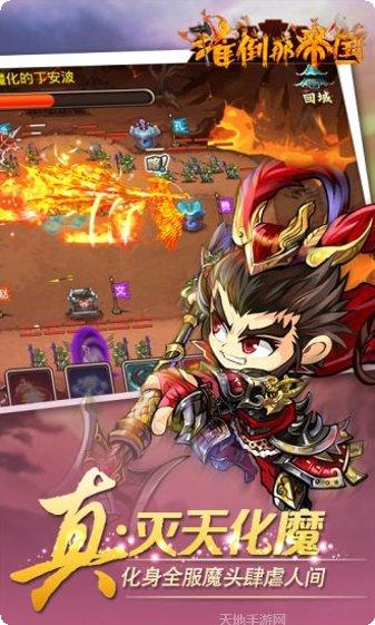 推倒那萌货九游版攻略