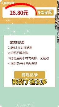 养花变首富攻略