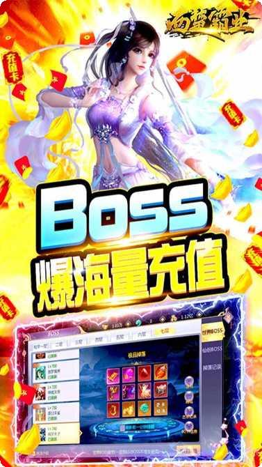 西楚霸业单职业传奇游戏