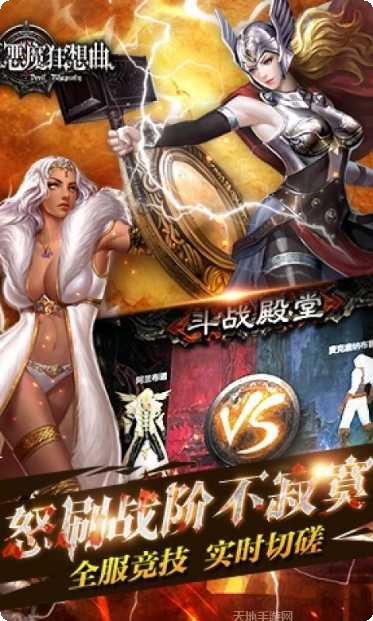 恶魔狂想曲3游戏攻略