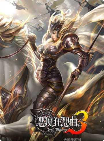 恶魔狂想曲3角色推荐