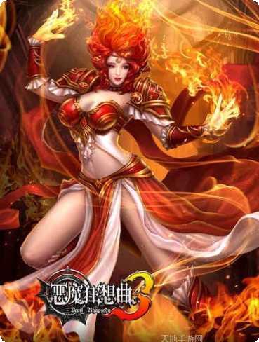 恶魔狂想曲3技能搭配