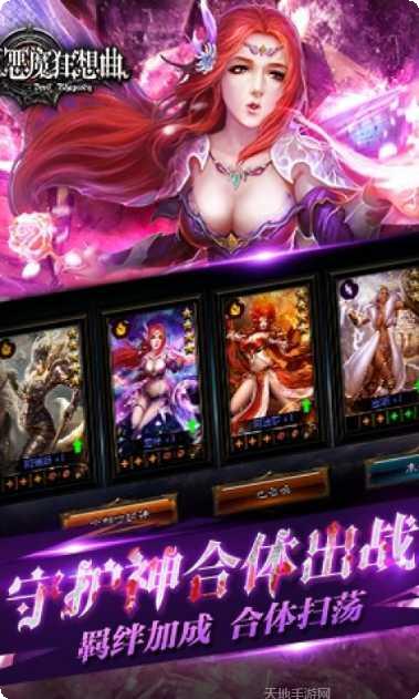 恶魔狂想曲3最新更新