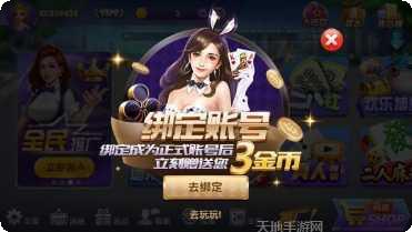 博乐棋牌安卓版