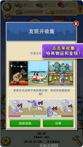 地产大亨单机版下载