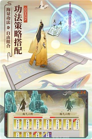 云端问仙九游版下载