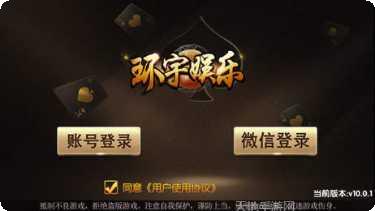 环宇娱乐游戏攻略