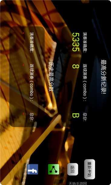 极品钢琴2016下载