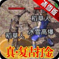 怒火一刀绿色服下载