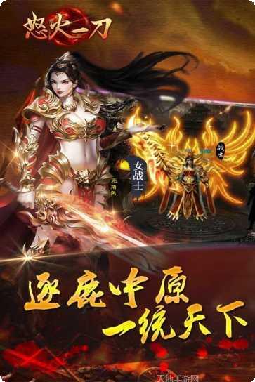 怒火一刀绿色服礼包