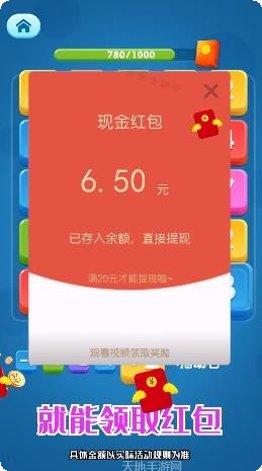 欢乐合方块游戏攻略