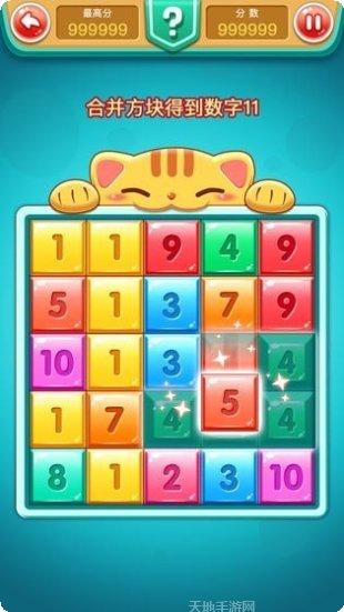 欢乐合方块最新版本