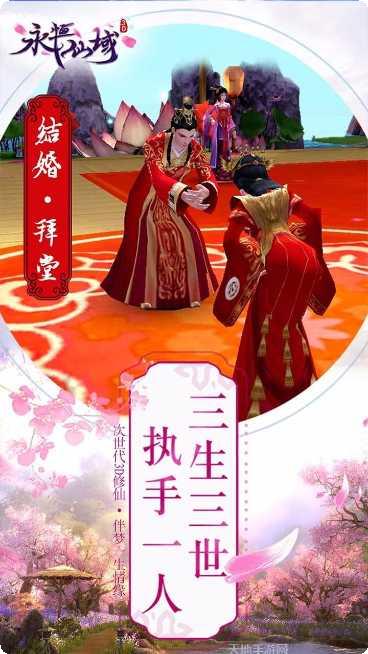 永恒仙域六界三道攻略