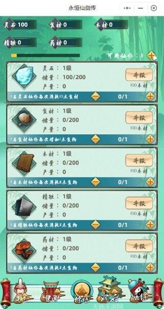 永恒仙域六界三道角色介绍