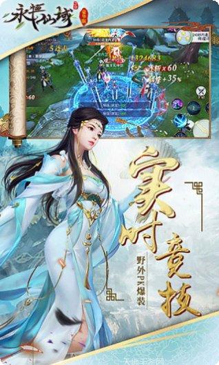 永恒仙域六界三道玩法解析