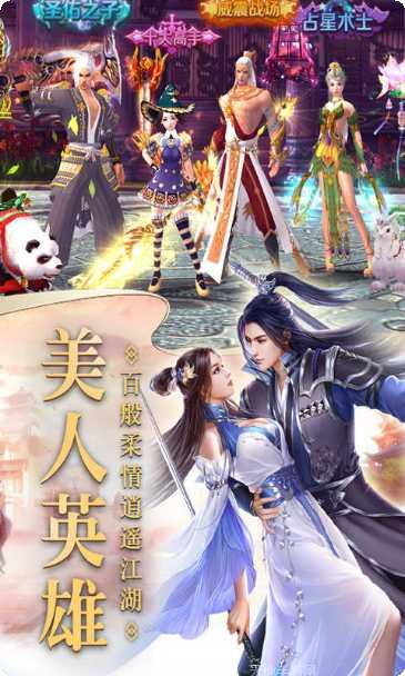 魔剑侠缘录礼包