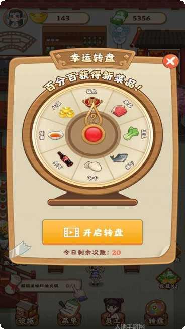 唐人街侠盗城攻略