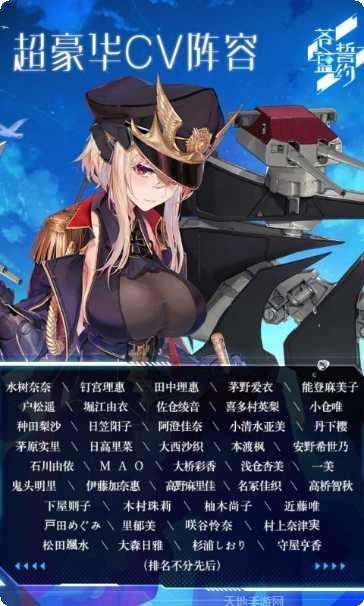 苍蓝誓约舰船搭配