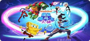 超级格斗士天地中文版更新