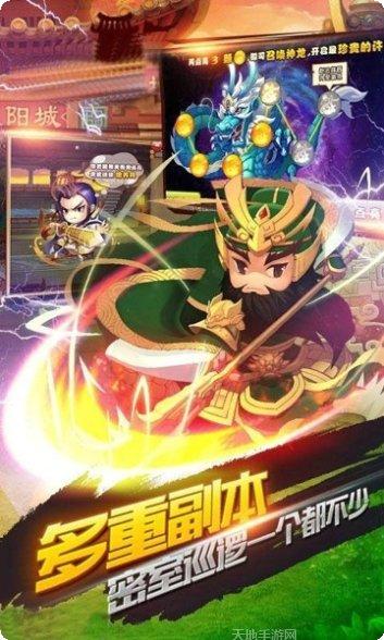 三国诛将录下载地址