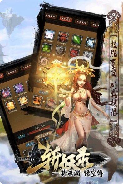 斩妖录百度版最新版本