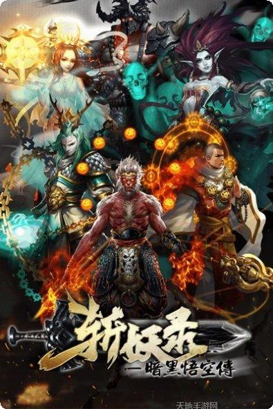 斩妖录百度版角色介绍