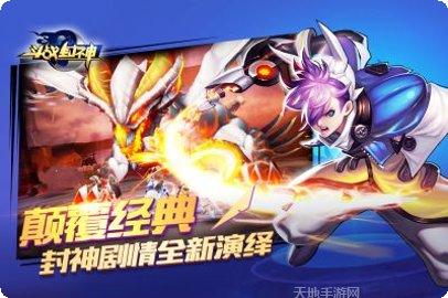 斗战封神小米版攻略