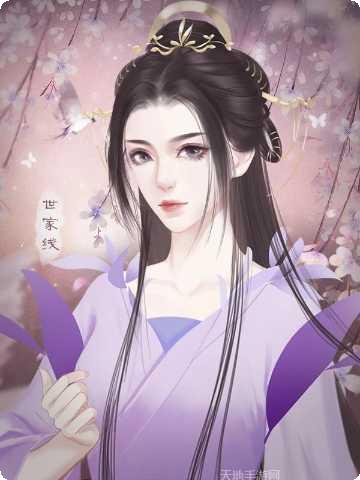 穿越之锦绣缘满v版下载