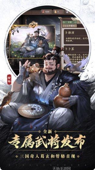 三国杀自走棋英雄搭配