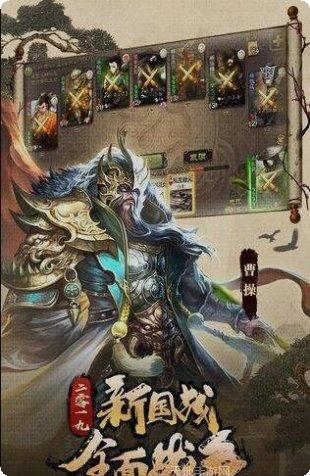 三国杀自走棋最新版本