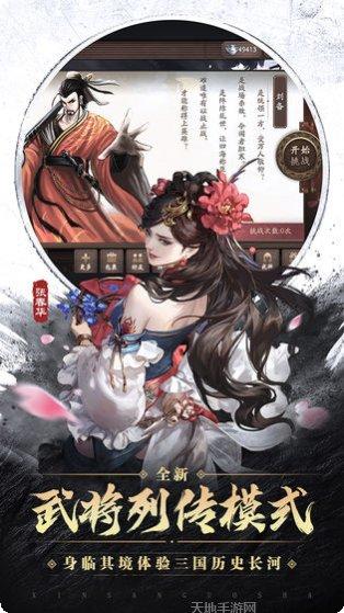 三国杀自走棋玩法解析