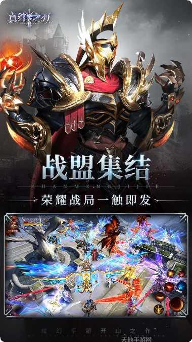 真红之刃福利版激活码