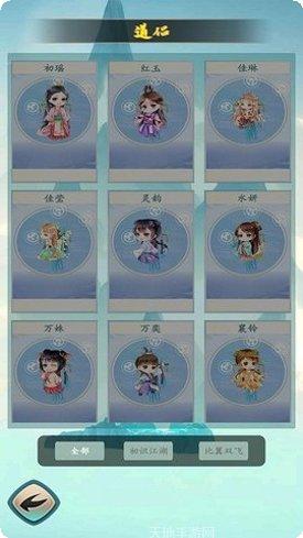 修仙幻想异色之瞳角色介绍