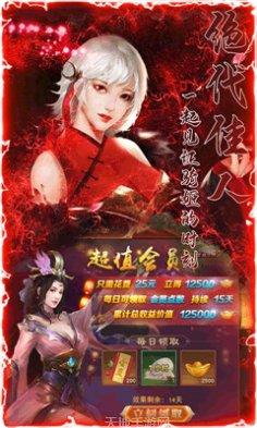 三国纷争BT版礼包