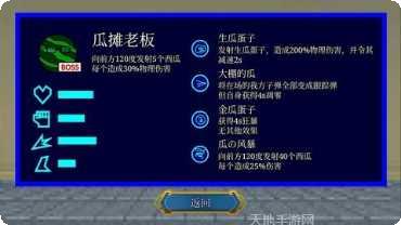 一班终极乱斗攻略