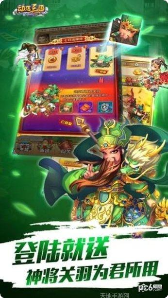 奔跑吧主公九游版礼包