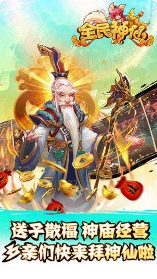 全民神枪手更新