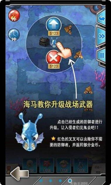 海底大战下载最新版