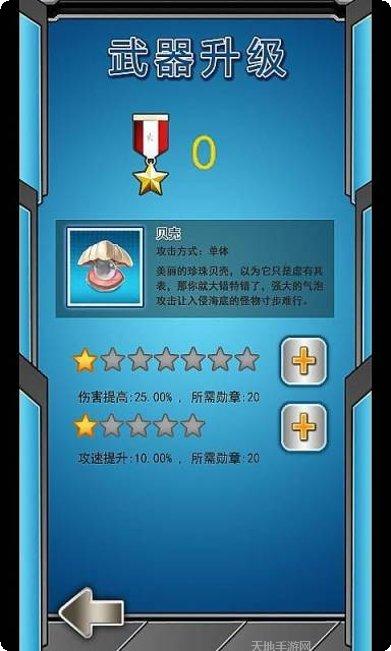 海底大战游戏评测