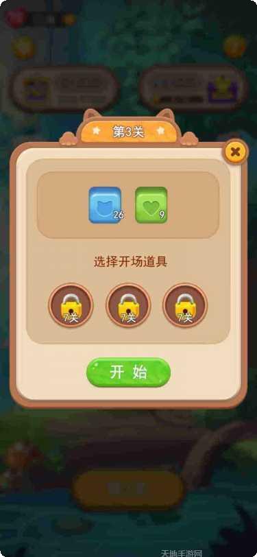 开心点点消2下载地址