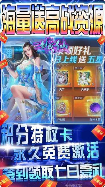 一剑成仙之逐梦情缘手游攻略