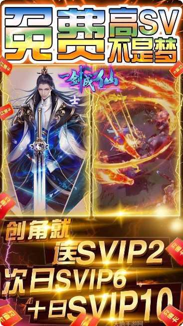 一剑成仙之逐梦情缘剧情解析