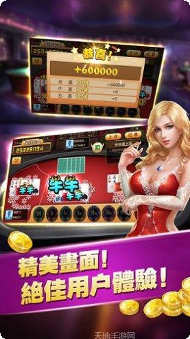 牛王星游戏下载地址