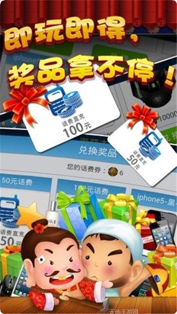 时间挑战手机游戏