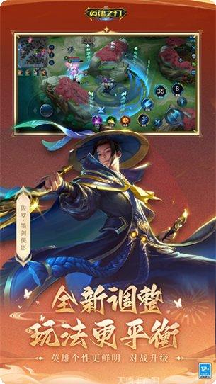 英魂之刃九游版攻略