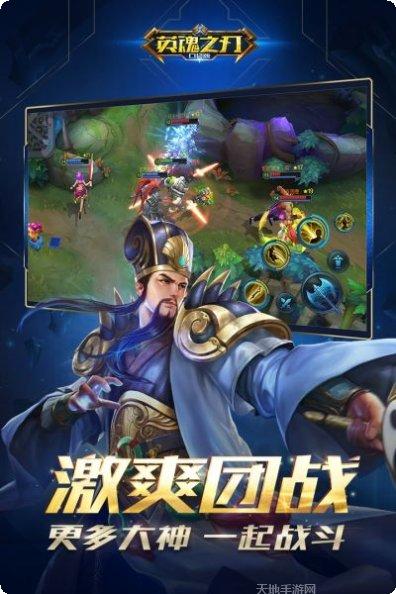 英魂之刃九游版下载