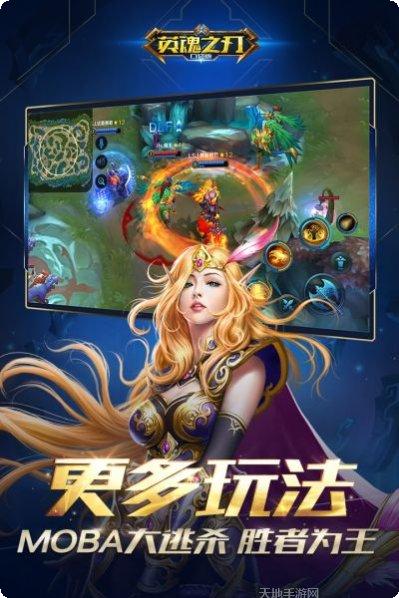 英魂之刃九游版最新版本