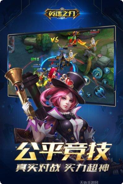 英魂之刃九游版礼包