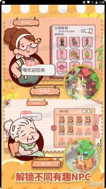 全民农场大丰收最新版本