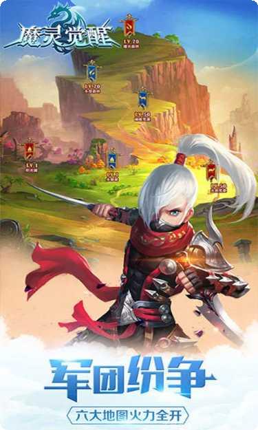 魔灵觉醒九游版攻略